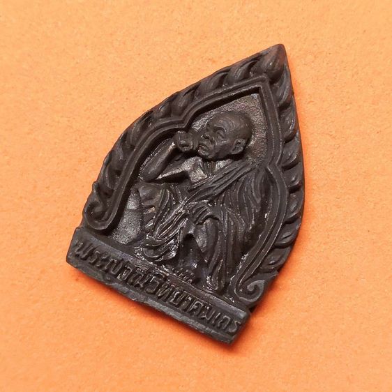 เหรียญหล่อ หลวงพ่อคูณ วัดบ้านไร่ หลัง ตาชั่ง กระทรวงยุติธรรม พศ 2536 เนื้อทองแดง สูง 2.7 เซน พร้อมกล่องเดิม รูปที่ 3