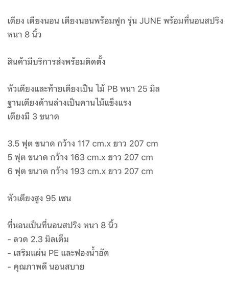 เตียงนอนพร้อมฟูก รุ่น JUNE รูปที่ 6