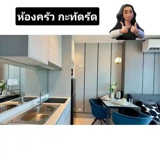 ตกแต่งครบ เลี้ยงสัตว์ได้ ใช่ ขายคอนโด รูปที่ 4