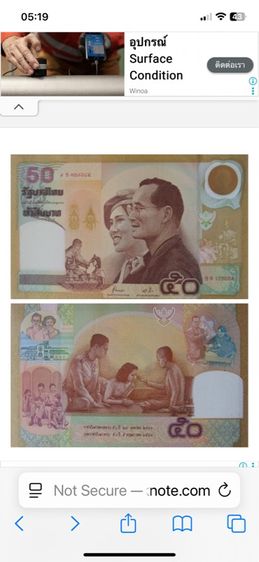 แบงค์ที่ระลึก รูปที่ 3