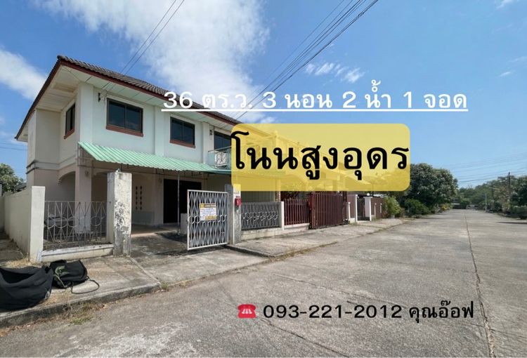 อื่นๆ ไม่มี บ้านเสริมบ้านเสริมสุข โนนสูงอุดร