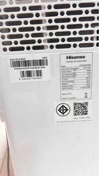 แอร์เคลื่อนที่ รูปที่ 3