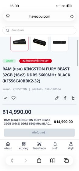 ชุดมหาเทพGaming Set i5ram DDR5 32 gbสภาพสวยพร้อมใช้งาน รูปที่ 9