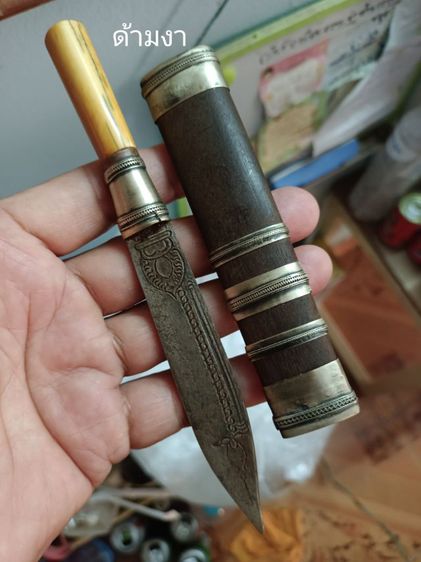 เครื่องรางมีดหมอ รูปที่ 8