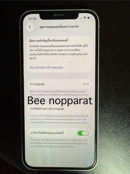 ขาย iPhone 12 128GB รูปที่ 7