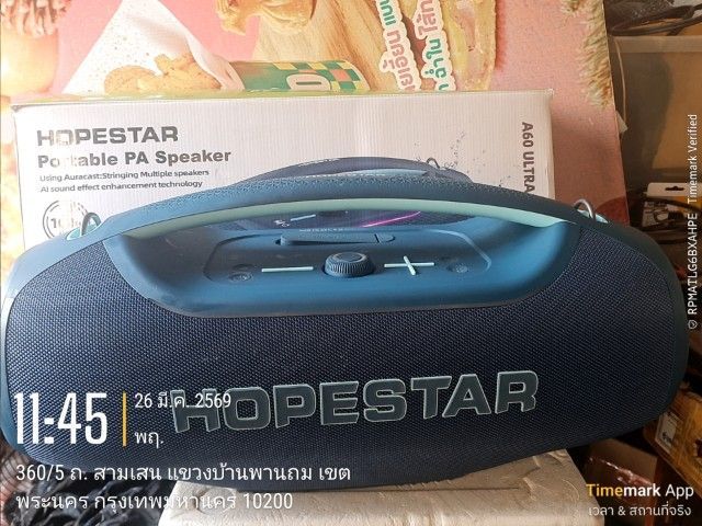 HOPESTAR​ A60ULTRA​ 450 W. รูปที่ 5