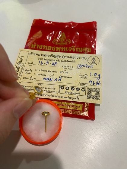 ขายต่างหูทองคำแท้ แป้นมีข้างเดียว