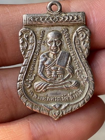 เหรียญหลวงปู่ทวดเนื้ออัลปาก้า รูปที่ 11