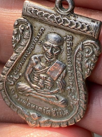 เหรียญหลวงปู่ทวดเนื้ออัลปาก้า รูปที่ 10