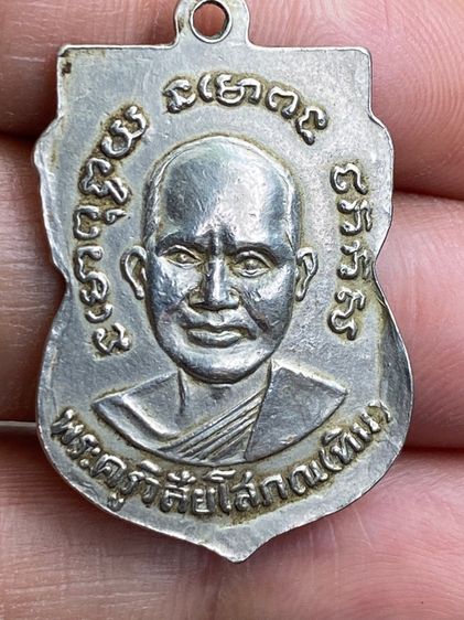 เหรียญหลวงปู่ทวดเนื้ออัลปาก้า รูปที่ 2