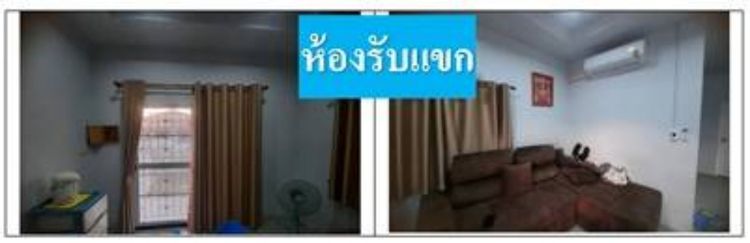 ขายบ้าน รูปที่ 2