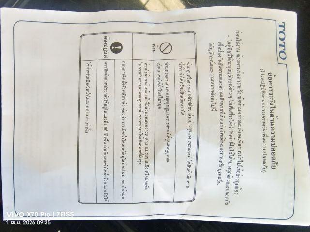 ฟลัชวาล์โถปัสสาวะชาย รูปที่ 6