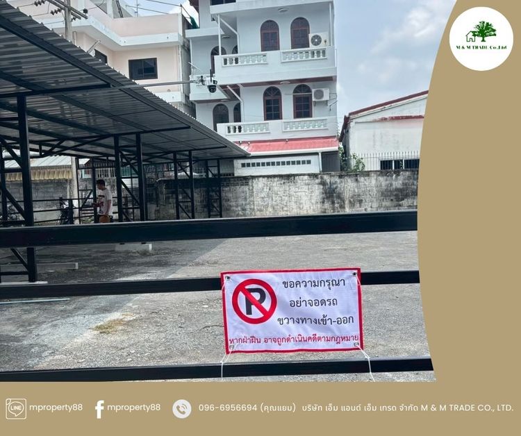 ขายที่ดิน พร้อมกิจการ รูปที่ 4