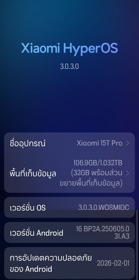 ขาย15TPro1TB รูปที่ 2