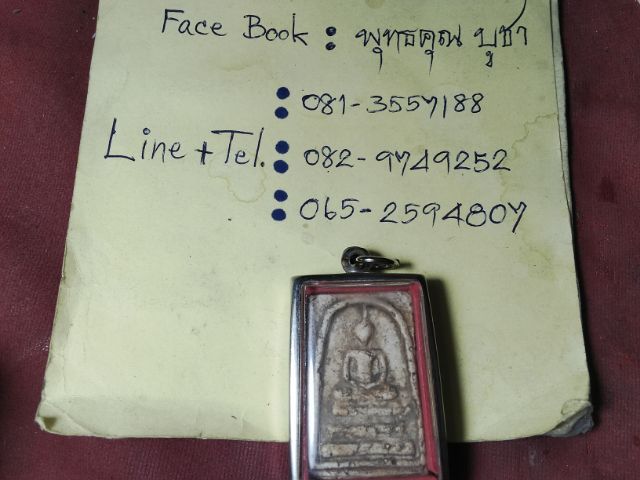 ❌ติดจองครับ❌พระสมเด็จสภาพหิ้งเดิมเลยครับ รูปที่ 2