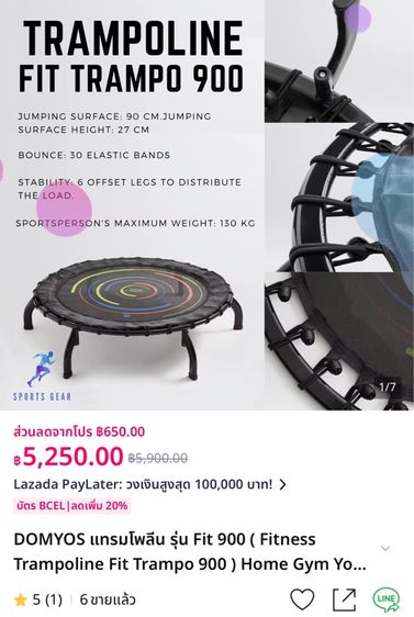 ขาย Trampoline มือสองรุ่น Fit  Trampo900 สภาพใหม่ใช้งานน้อย พร้อมคู่มือ ซื้อจาก Decathlon 6,000 บาท รูปที่ 7