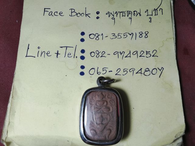 หลวงพ่อปานบางนมโคทรงครุฑครับ รูปที่ 3