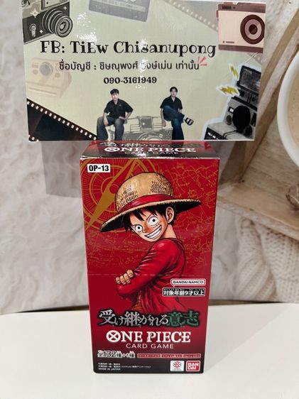 การ์ด One Piece OP-13 Box เทป ของแท้‼️ รูปที่ 2