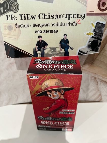 การ์ด One Piece OP-13 Box เทป ของแท้‼️ รูปที่ 3