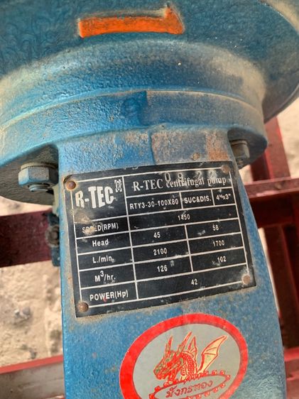 เครื่องสูบน้ำเข้าสวน รูปที่ 9