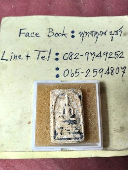 พระสมเด็จเนื้อหนึกนุ่มครับ รูปที่ 2