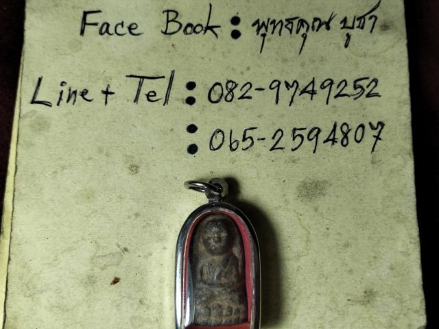 หลวงปู่ทวดเนื้อว่านครับ รูปที่ 3