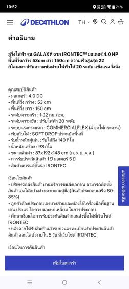 ขายลู่วิ่ง IRONTEC ไม่ได้ใช้ส่วนใหญ่แขวนผ้า จาย13900บาท รูปที่ 7