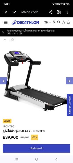 ขายลู่วิ่ง IRONTEC ไม่ได้ใช้ส่วนใหญ่แขวนผ้า จาย13900บาท รูปที่ 5