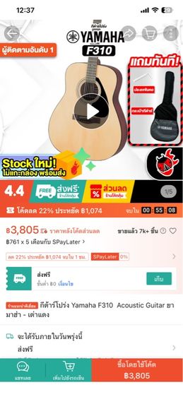 Yamaha F310 รูปที่ 6