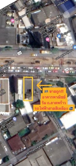 🏆 ขายตึกแถวทำเลทอง ติดถนนลาดพร้าว ซ. 70 ใกล้ MRT สายสีเหลือง 