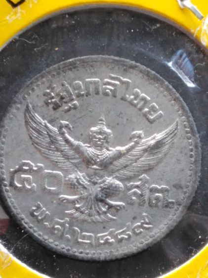 เหรียญ​เก่า