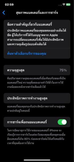 iPhone XR ความจุ 128 รูปที่ 8