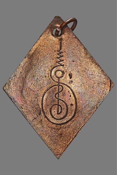 พระเหรียญ หลวงปู่เอี่ยม วัดสะพานสูง รูปที่ 2