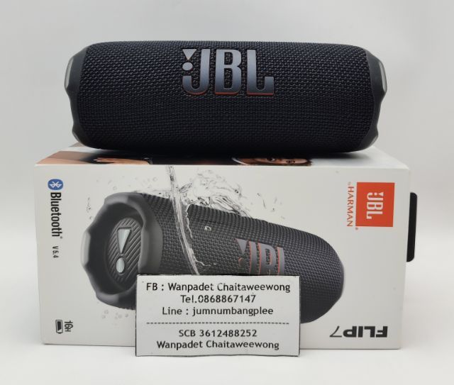 JBL Flip7 Blackประกันศูนย์ รูปที่ 9
