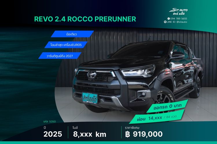 Toyota Hilux Revo 2025 Double Cab Prerunner 2x4 2.4 Rocco Pickup ดีเซล ไม่ติดแก๊ส เกียร์อัตโนมัติ ดำ