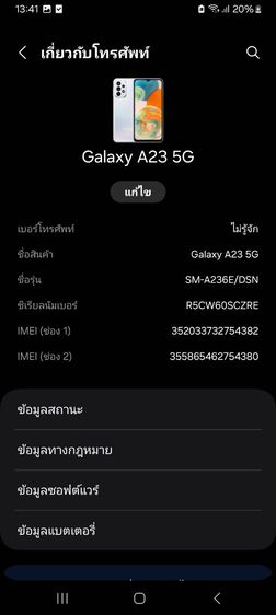 Samsung A23 5G รูปที่ 3