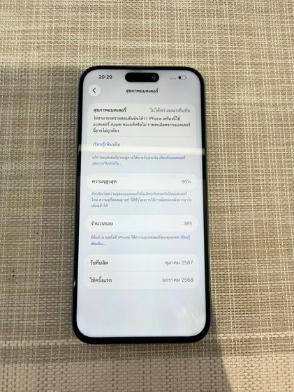 iPhone 16 Plus 256 อ่านรายละเอียดก่อนนะคะ รูปที่ 9