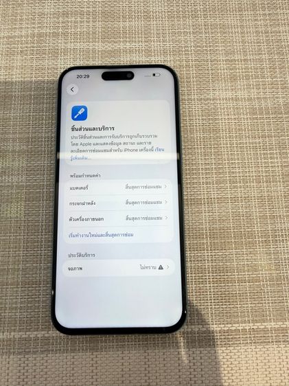 iPhone 16 Plus 256 อ่านรายละเอียดก่อนนะคะ รูปที่ 6