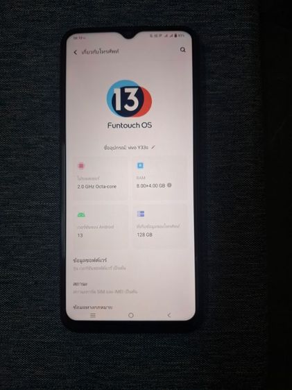 vivo y33s รูปที่ 4