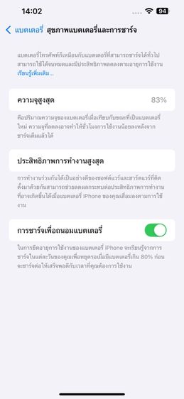 iPhone 14 Plus รูปที่ 7