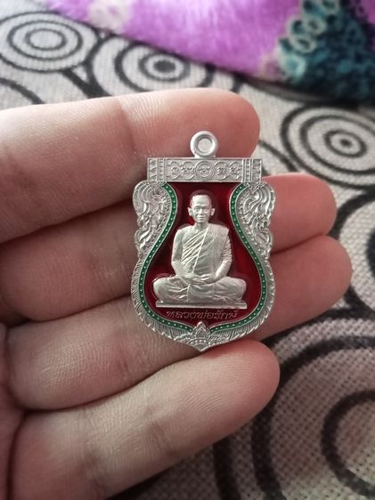 เหรียญที่ระลึก บาตรออมสินบุญ