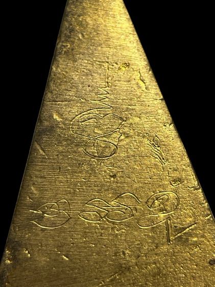 พระนางพญาเนื้อเปียกทอง หลังจานยันต์ รูปที่ 6