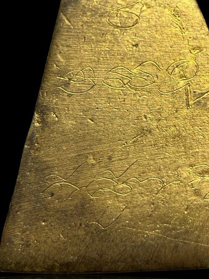 พระนางพญาเนื้อเปียกทอง หลังจานยันต์ รูปที่ 7