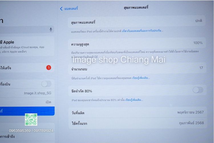 iPad Air 6 11 นิ้ว M2 Wi-Fi 256GB  Space Gray รูปที่ 8
