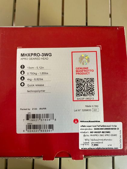 เกียร์เฮด manfrottto รูปที่ 2