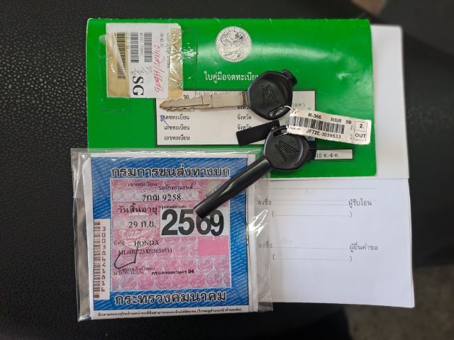 ขาย scoopy 110 2017 รูปที่ 15