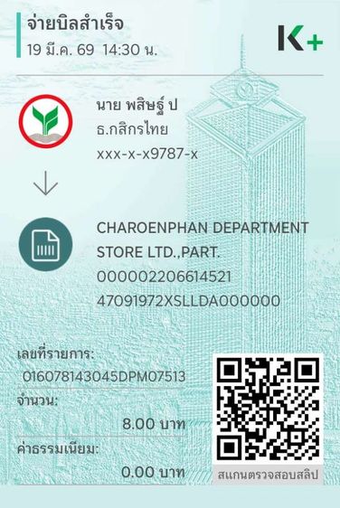 แท็กแขวนกระเป๋า ญี่ปุ่น  รูปที่ 4