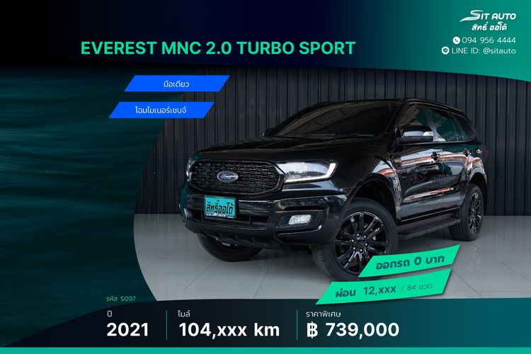 รถ Ford Everest 2.0 Turbo Sport สี ดำ