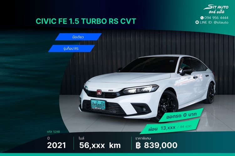 Honda Civic 2021 1.5 Turbo RS Sedan เบนซิน ไม่ติดแก๊ส เกียร์อัตโนมัติ ขาว