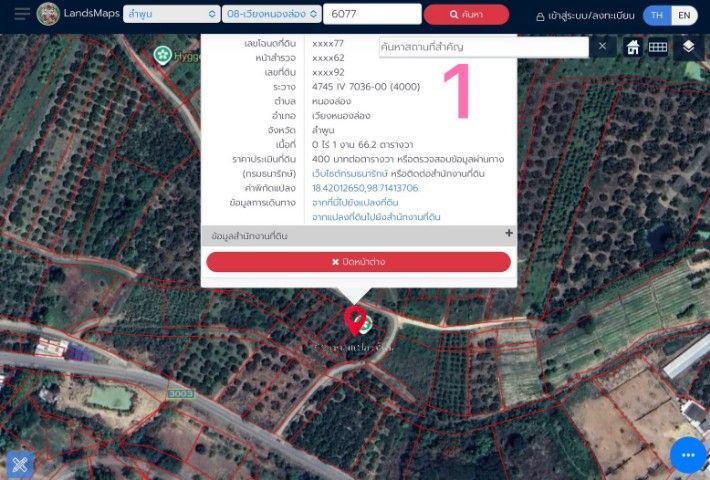 ไม่ใช่ เจ้าของขายเอง สวนลำไยแปลงเล็กเหมาะทำบ้านสวน พูลวิลล่า ใกล้ทางขึ้นดอยอินทนนท์เพียง 5 นาที